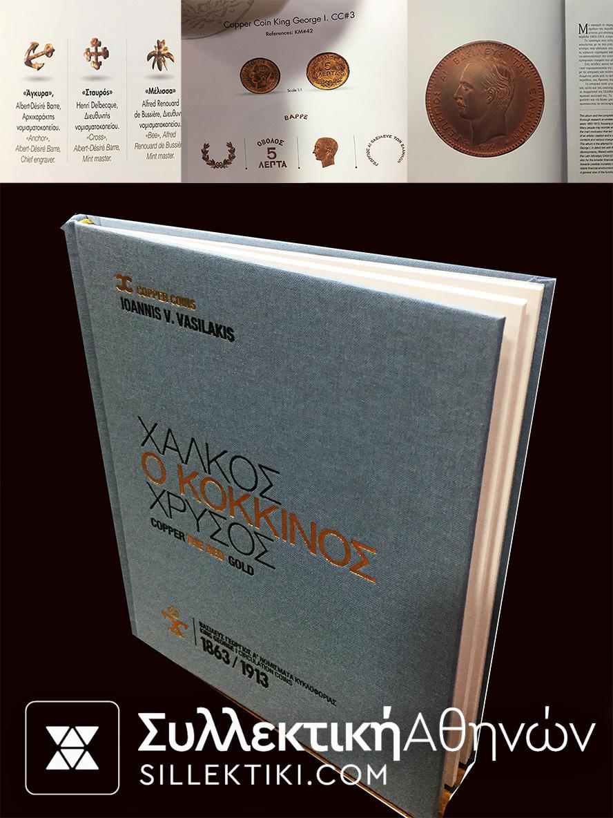 luxury book for the Royal Coins of the King